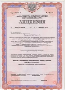 Врач Романченко Владислав Олегович нарколог Наше Здоровье лицензия Врач Романченко Владислав Олегович нарколог Наше Здоровье лицензия